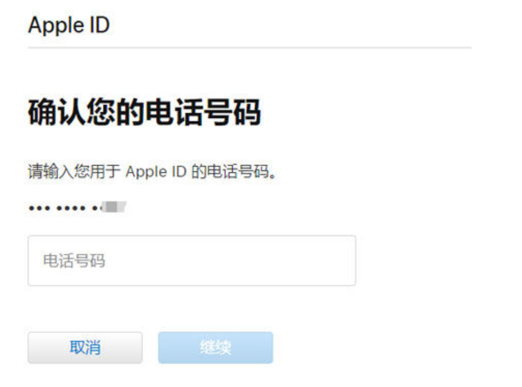 天河区苹果12锁屏维修店分享iPhone12忘记锁屏密码怎么办?