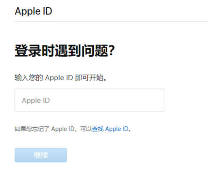 天河区苹果12锁屏维修店分享iPhone12忘记锁屏密码怎么办?