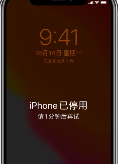 天河区苹果13碎屏维修店分享iphone13忘记锁屏密码怎么办?