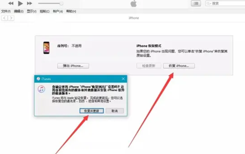 天河区苹果13pro锁屏维修店分享iPhone13pro忘记锁屏密码解决方法