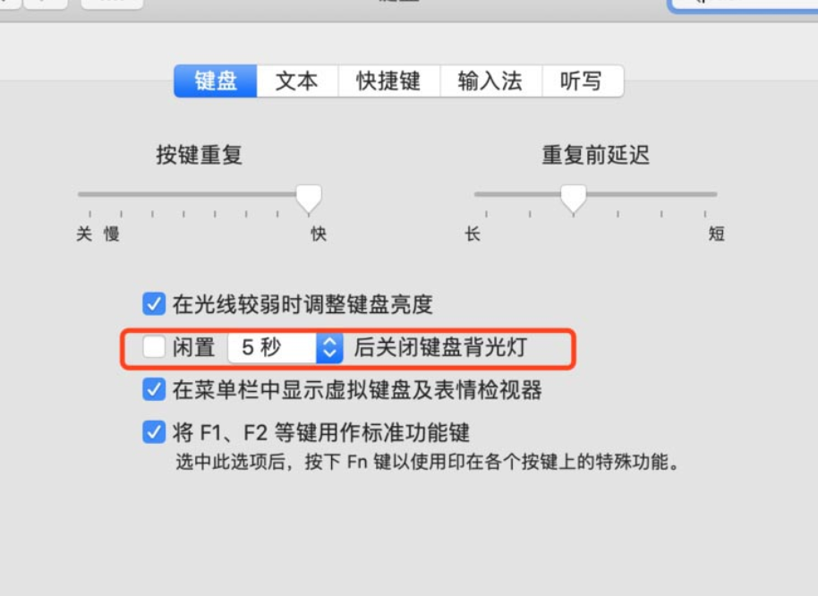 天河区mac维修点分享macbook键盘灯如何调节?mac键盘灯调节图文教程