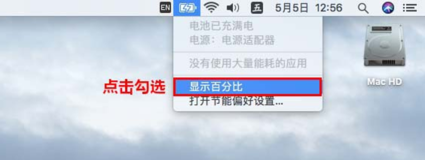 天河区mac换电池维修点分享mac笔记本如何隐藏电池信息