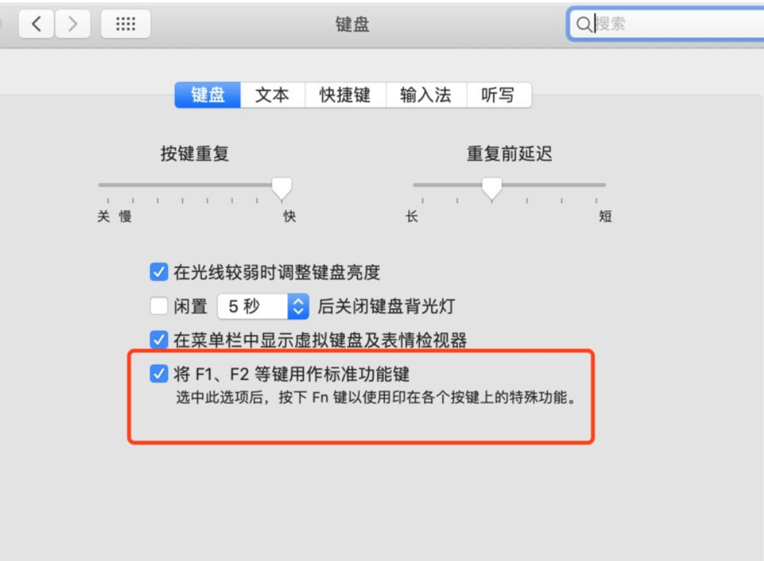 天河区mac维修点分享macbook键盘灯如何调节?mac键盘灯调节图文教程